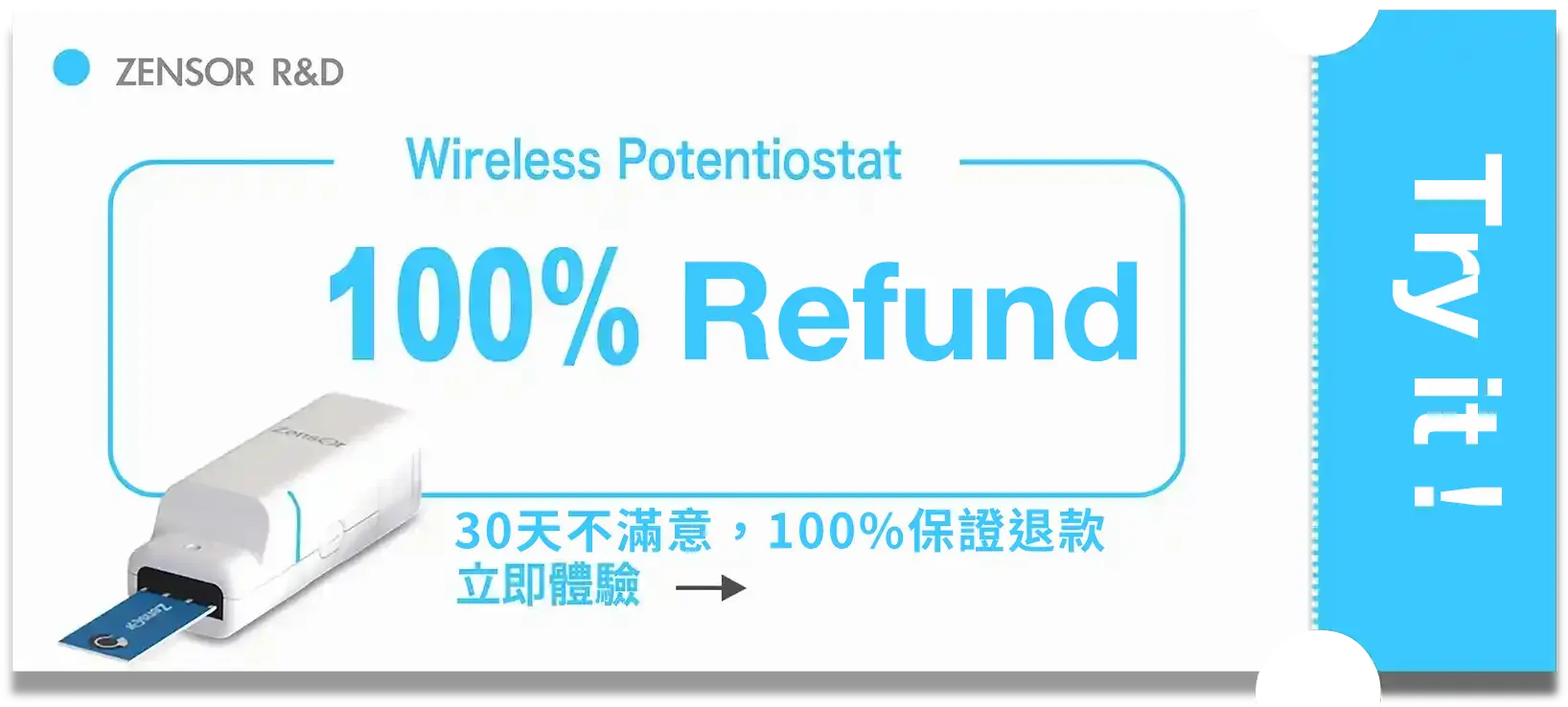 免费试用申请业界最小无线电化学分析仪/工作站-Zensor
                                    R&D-ECWP100